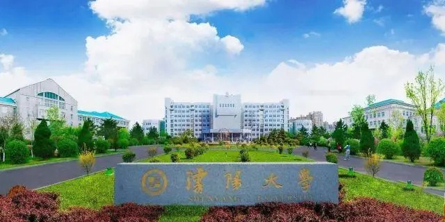 沈阳大学成人继续教育学院