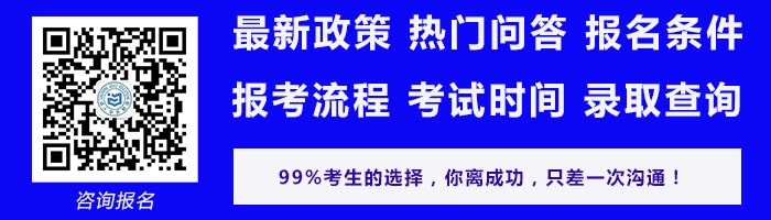 辽宁成人高考网上报名