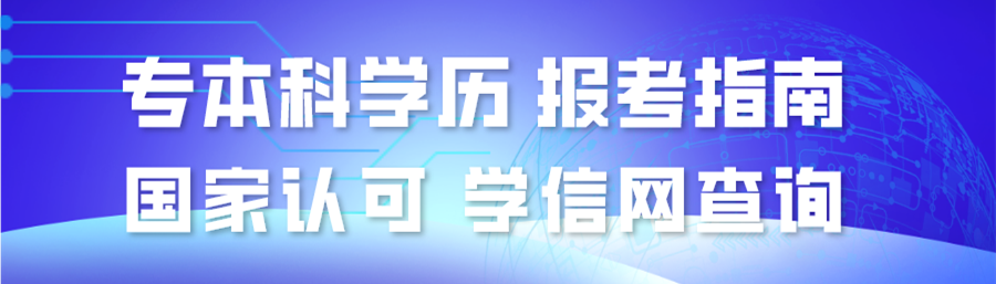 2023辽宁成人高考报名