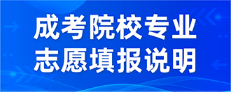 2023辽宁成人高考报名