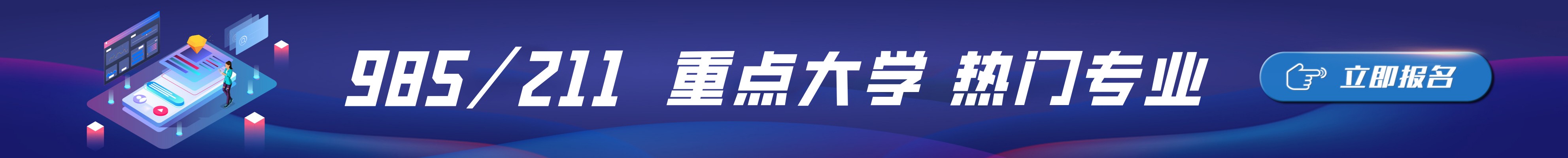 2024辽宁网络教育报名